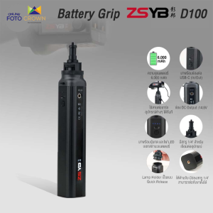 ZSYB D100 Battery Grip